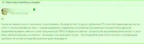 Kryptex Org это интернет лохотронщики, которые под видом добросовестной конторы, надувают клиентов (отзыв)