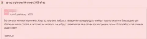 Реальный отзыв, который оставлен был реальным клиентом EfiAd под обзором указанной организации