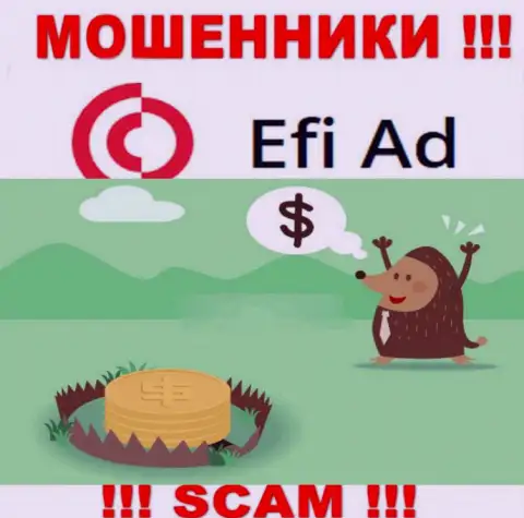 Efi Ad предлагают взаимодействие ? Не нужно соглашаться - НАКАЛЫВАЮТ !