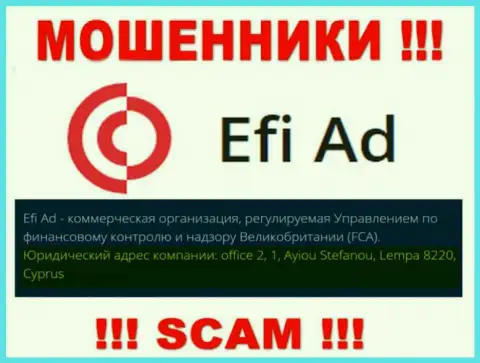 офис 2, 1, Айю Стефану, Лемпа 8220, Кипр - это юридический адрес EfiAd в офшорной зоне, откуда МОШЕННИКИ оставляют без средств клиентов