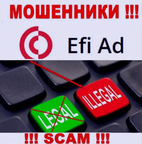 Работа с интернет-мошенниками EfiAd не приносит прибыли, у данных кидал даже нет лицензии