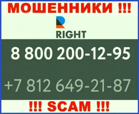 Имейте в виду, что мошенники из организации RG Ht звонят клиентам с различных номеров телефонов