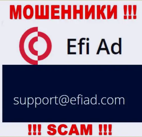 Efi Ad - это МОШЕННИКИ !!! Этот адрес электронного ящика предоставлен на их официальном web-сервисе