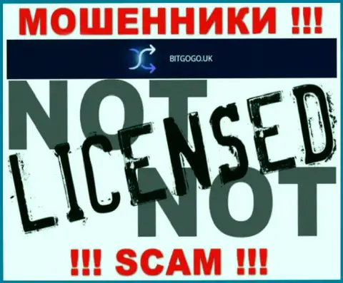 Доверять BitGoGo довольно опасно !!! У себя на сайте не засветили лицензию на осуществление деятельности