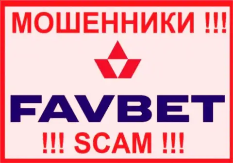 FavBet Com - это ВОР !!!