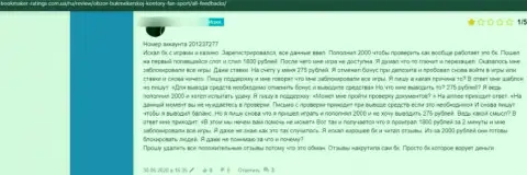 Отзыв, оставленный недовольным от совместной работы с компанией FunSport Bet клиентом