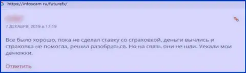 Создатель отзыва советует не рисковать своими сбережениями, вкладывая их в развод Future FX