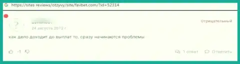 Комментарий в отношении интернет-мошенников Фаворит Юнайтед Н.В. - будьте крайне бдительны, грабят доверчивых людей, лишая их ни с чем