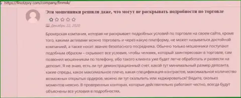 Отзыв, написанный жертвой неправомерных манипуляций FinMSK, под обзором деяний указанной компании