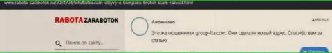 Отзыв доверчивого клиента, вклады которого осели в карманах интернет разводил Бит Оф Битес