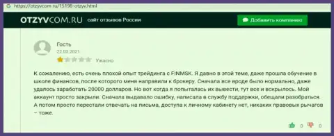 Fin MSK - это мошенники, которые под видом добропорядочной конторы, воруют у клиентов (объективный отзыв)