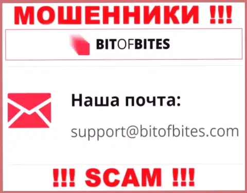 Е-мейл обманщиков Бит Оф Битес, информация с официального сайта