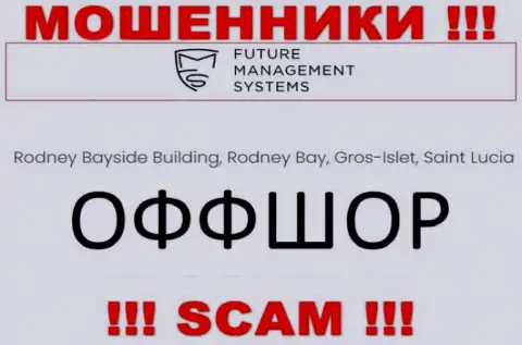 Future Management Systems ltd - это internet-мошенники !!! Скрылись в офшоре по адресу Rodney Bayside Building, Rodney Bay, Gros-Islet, Saint Lucia и воруют денежные вложения реальных клиентов