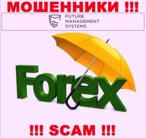 Не верьте !!! Футур ЭфИкс занимаются неправомерными деяниями