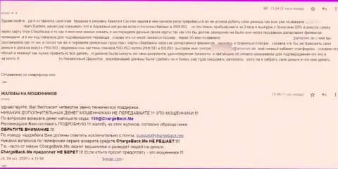 С конторы Амером забрать свои финансовые вложения не получилось - это ВОРЮГИ !!! (жалоба)