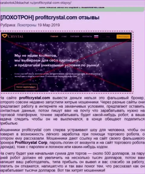 Условия совместного сотрудничества от ProfitAssist Io, вся правдивая информация о данной организации (обзор)