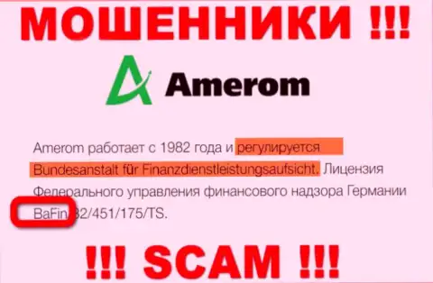 Amerom со своим регулятором ЛОХОТРОНЩИКИ !!! Будьте крайне бдительны !!!