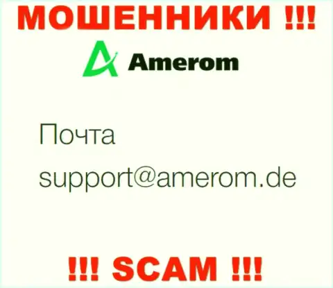 Не советуем общаться через почту с Амером - это МОШЕННИКИ !!!