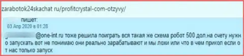 В конторе ПрофитАссист разводят жертв на средства, а затем их все прикарманивают (отзыв из первых рук)