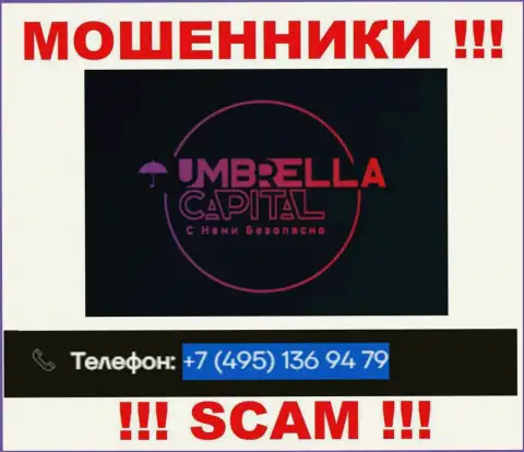 В арсенале у интернет кидал из Umbrella Capital есть не один номер телефона