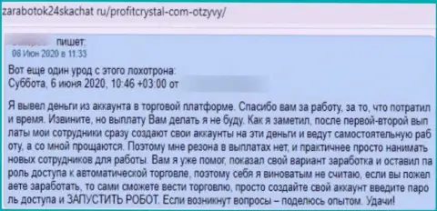 Profit Assist ГРАБЯТ ! Создатель отзыва сообщает о том, что взаимодействовать с ними нельзя