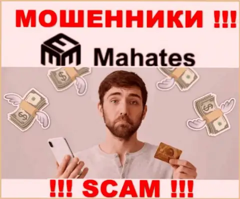 Mahates - это ЖУЛИКИ украли финансовые активы ??? Расскажем как именно вывести