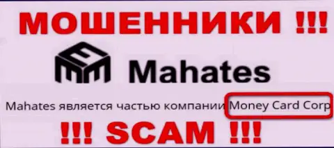 Сведения про юр. лицо жуликов Mahates - Money Card Corp, не сохранит Вас от их грязных лап