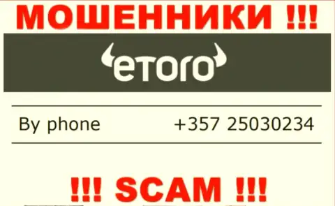 Имейте в виду, что мошенники из eToro звонят своим клиентам с различных номеров телефонов