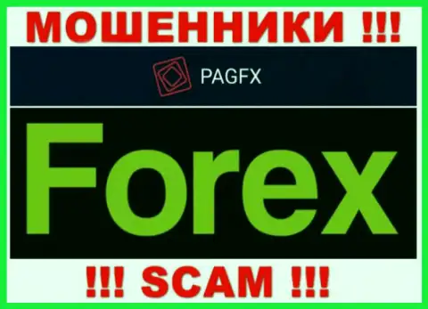 PagFX обманывают людей, прокручивая свои делишки в сфере FOREX