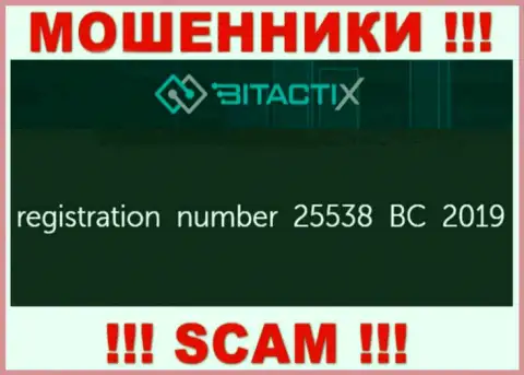 Весьма рискованно совместно сотрудничать с организацией BitactiX Com, даже при наличии регистрационного номера: 25538 BC 2019