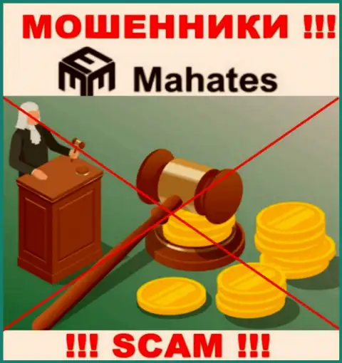 Деятельность Mahates НЕЗАКОННА, ни регулятора, ни лицензионного документа на право деятельности НЕТ