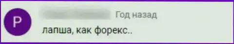 Берегите свои кровные, не перечисляйте их e Toro - это ЖУЛИКИ ! (отзыв)