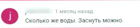 е Торо - это АФЕРИСТЫ, связавшись с которыми, у Вас все шансы быть обворованными (отзыв)