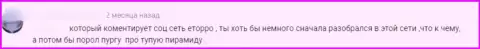 РАЗВОДИЛЫ !!! SCAM ! Так о eToro пишет создатель данного комментария