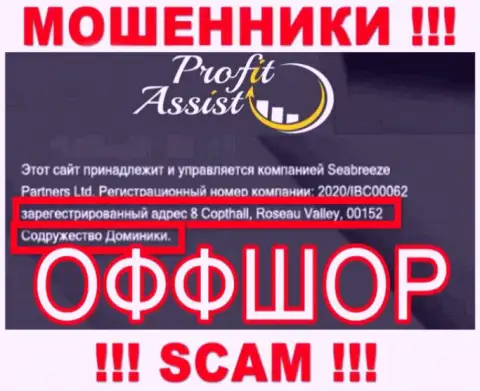 Оффшорный адрес ProfitAssist - 8 Copthall, Roseau Valley, 00152, Commonwealth of Dominica, инфа взята с информационного ресурса организации