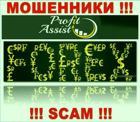 Очень рискованно совместно сотрудничать с Profit Assist их деятельность в области ФОРЕКС - незаконна