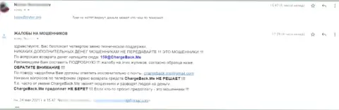 Жалоба клиента, которого развели в организации Jerminus LTD, держитесь от них как можно дальше