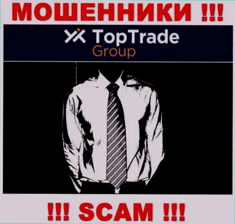 Мошенники TopTradeGroup не оставляют информации о их руководстве, будьте крайне внимательны !