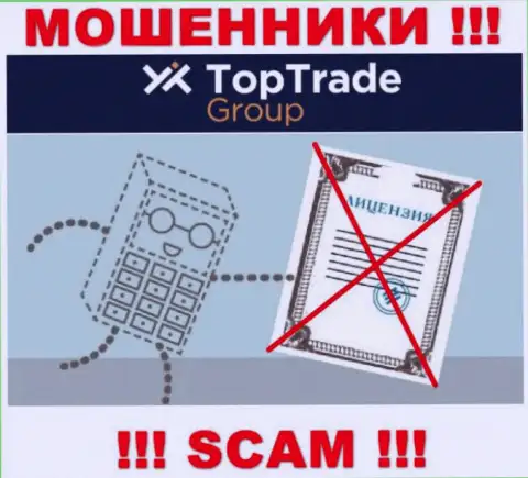 Лохотронщикам Top Trade Group не выдали разрешение на осуществление деятельности - отжимают вклады