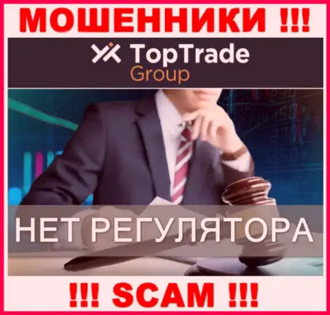 TopTradeGroup орудуют нелегально - у данных internet-разводил нет регулятора и лицензии, будьте очень осторожны !!!