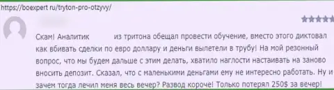 Мнение реального клиента у которого вытянули все финансовые вложения internet мошенники из конторы Jerminus LTD