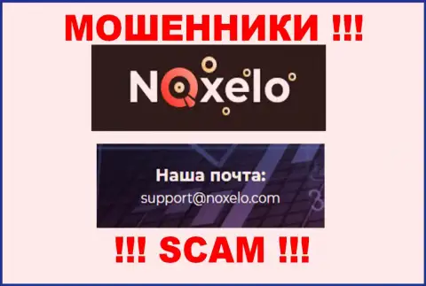 Не советуем связываться с internet мошенниками Noxelo Сom через их адрес электронной почты, могут легко развести на финансовые средства