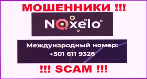 Мошенники из конторы Noxelo трезвонят с разных номеров телефона, БУДЬТЕ КРАЙНЕ БДИТЕЛЬНЫ !