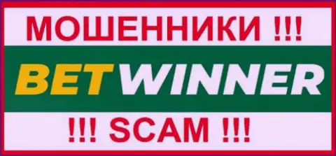 BetWinner Com - это МОШЕННИК !!!