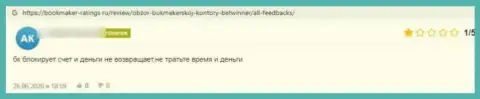 HARBESINA LTD - это грабеж, негативная точка зрения автора данного достоверного отзыва