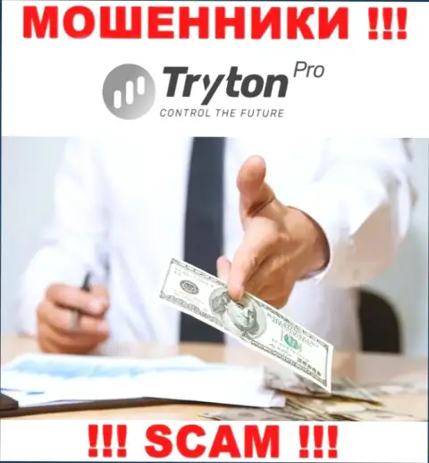 БУДЬТЕ КРАЙНЕ ОСТОРОЖНЫ, internet мошенники Tryton Pro стараются подтолкнуть Вас к совместному сотрудничеству