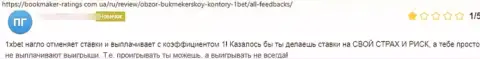 Опасно рисковать средствами, отправляя их в компанию 1 Бет Про (отзыв)