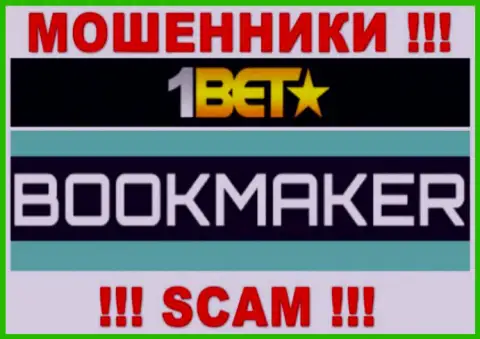 Разводилы 1BetPro, орудуя в области Bookmaker, обдирают доверчивых клиентов