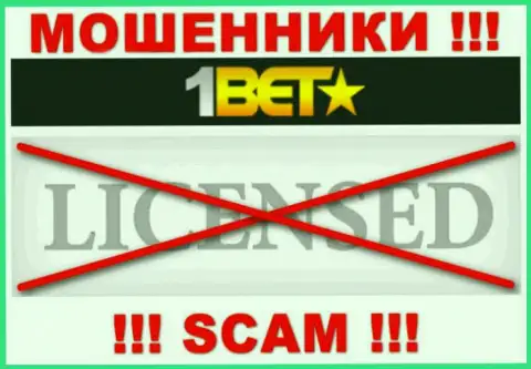 1 Bet Pro - это мошенники !!! У них на сайте не показано разрешения на осуществление их деятельности