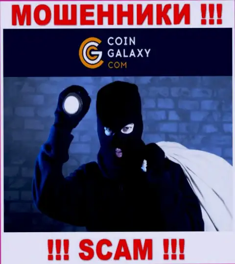 На проводе интернет мошенники из конторы Coin Galaxy - БУДЬТЕ ОЧЕНЬ ВНИМАТЕЛЬНЫ